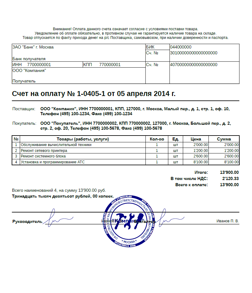 Как закрыть счет 5600 в 1с